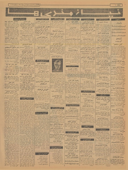 پرونده:Ettelaat13401026.pdf
