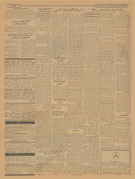 پرونده:Ettelaat13401026.pdf