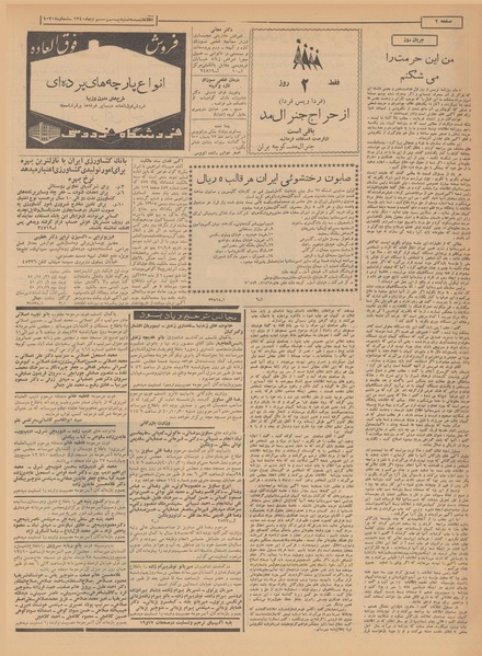 پرونده:Ettelaat13401026.pdf