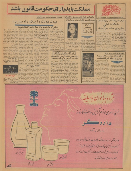 پرونده:Ettelaat13401026.pdf