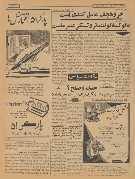 پرونده:Ettelaat13401026.pdf