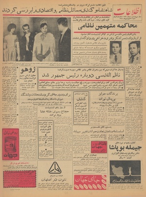 Ettelaat13410125.pdf