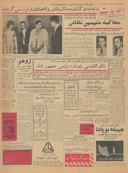 پرونده:Ettelaat13410125.pdf