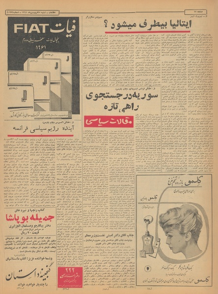 پرونده:Ettelaat13410125.pdf