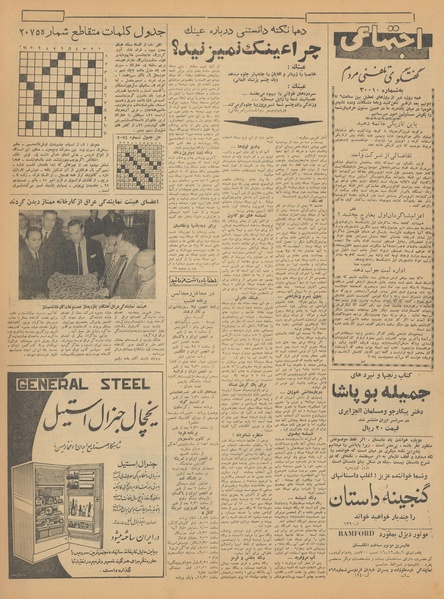 پرونده:Ettelaat13410125.pdf