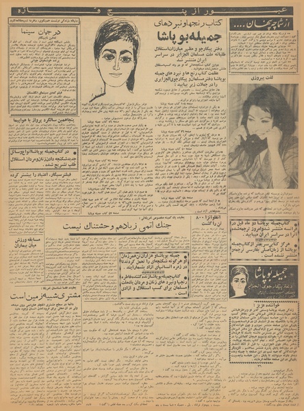 پرونده:Ettelaat13410125.pdf