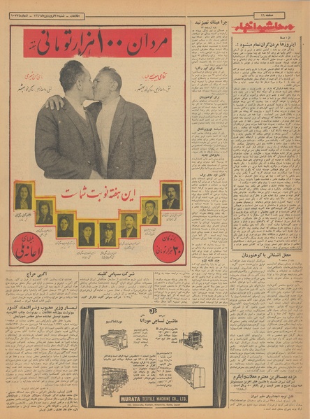 پرونده:Ettelaat13410125.pdf