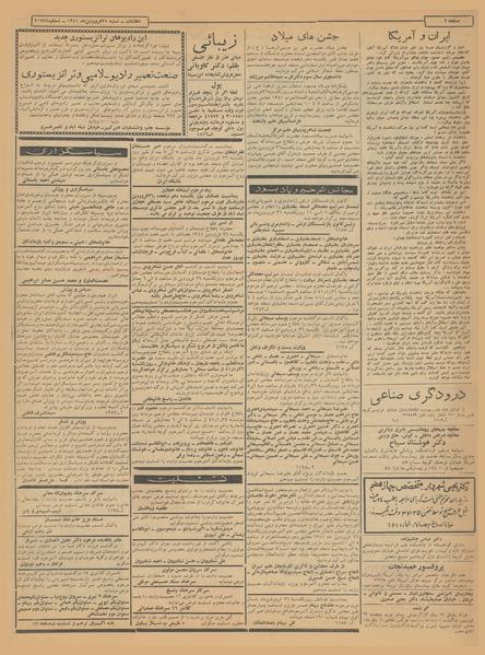 پرونده:Ettelaat13410125.pdf