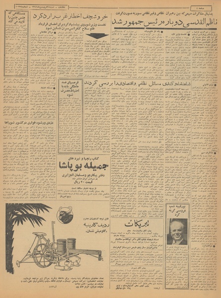 پرونده:Ettelaat13410125.pdf