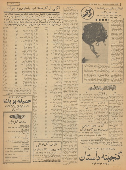 پرونده:Ettelaat13410125.pdf