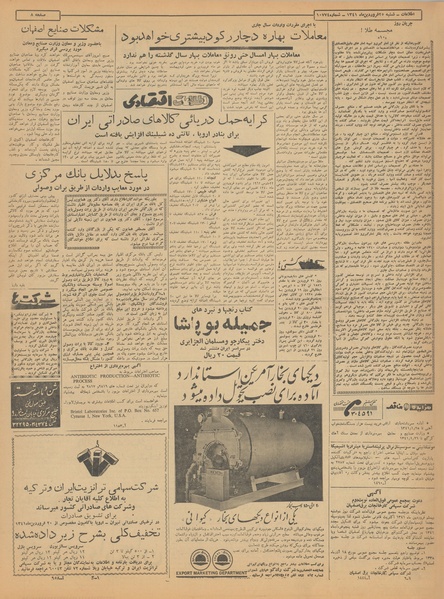 پرونده:Ettelaat13410125.pdf