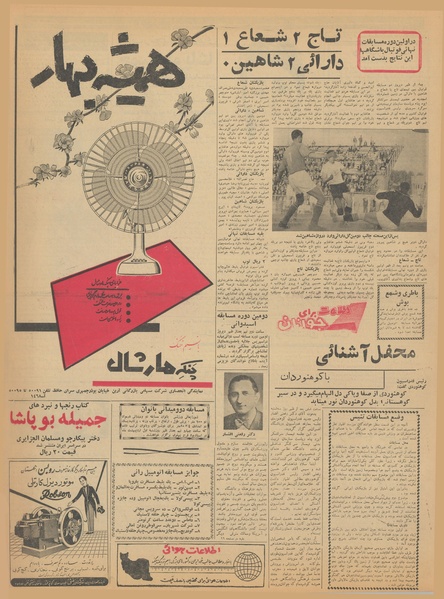 پرونده:Ettelaat13410125.pdf