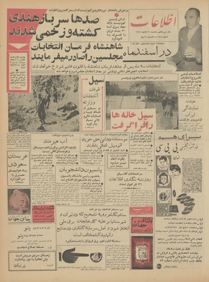 Ettelaat13410820.pdf