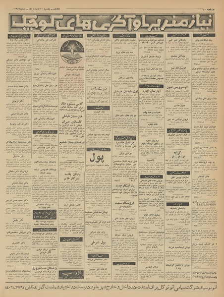 پرونده:Ettelaat13410820.pdf