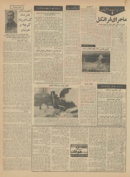 پرونده:Ettelaat13410820.pdf