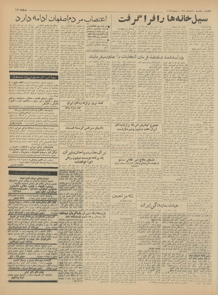 پرونده:Ettelaat13410820.pdf