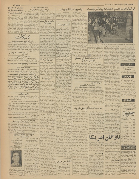 پرونده:Ettelaat13410820.pdf