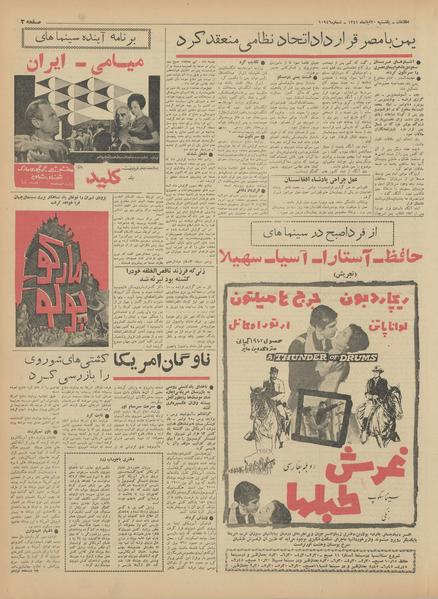 پرونده:Ettelaat13410820.pdf