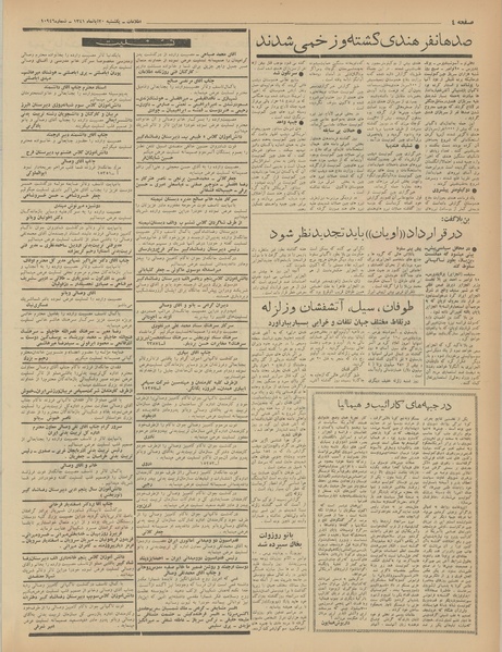 پرونده:Ettelaat13410820.pdf