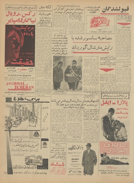 پرونده:Ettelaat13410820.pdf