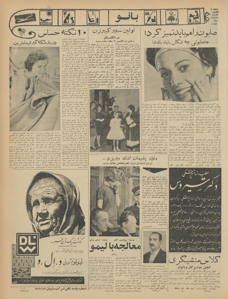 پرونده:Ettelaat13410820.pdf