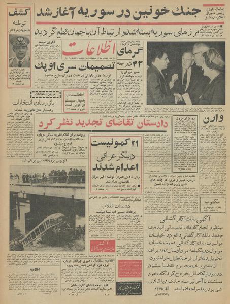 پرونده:Ettelaat13420427.pdf