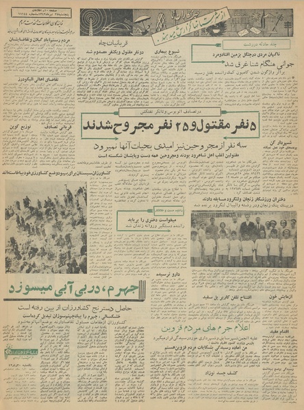 پرونده:Ettelaat13420427.pdf