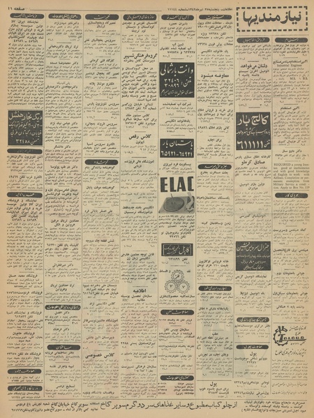 پرونده:Ettelaat13420427.pdf