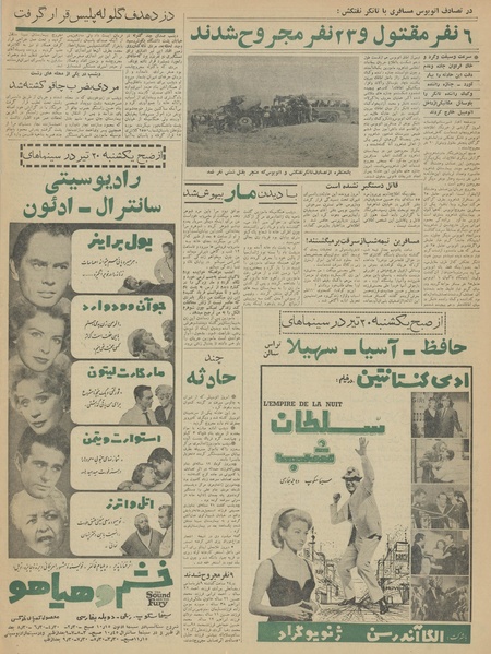 پرونده:Ettelaat13420427.pdf