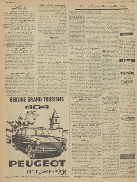 پرونده:Ettelaat13420427.pdf