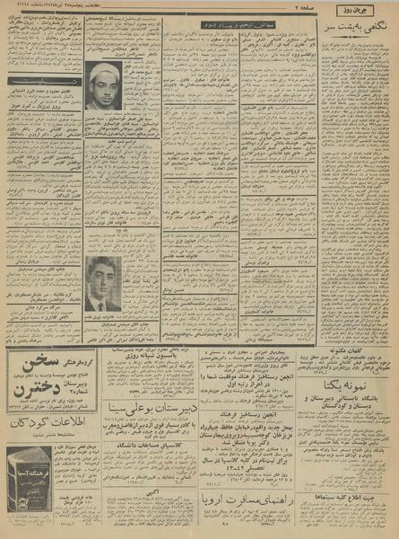 پرونده:Ettelaat13420427.pdf