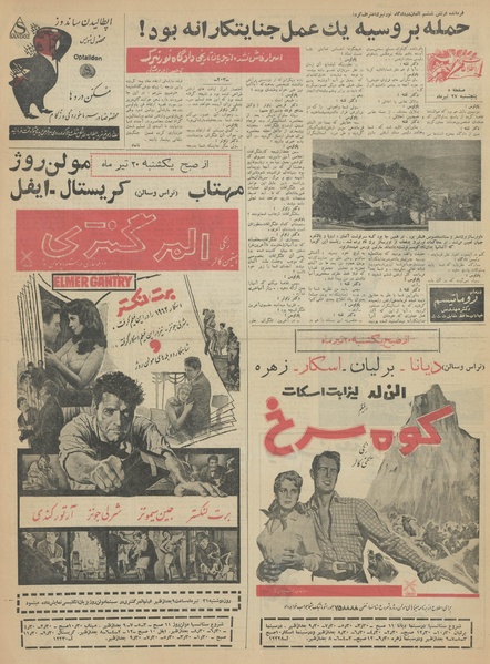 پرونده:Ettelaat13420427.pdf