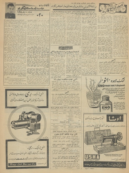 پرونده:Ettelaat13420427.pdf