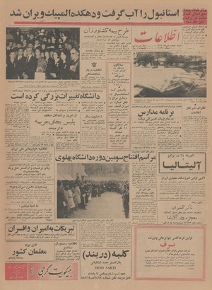 Ettelaat13430704.pdf