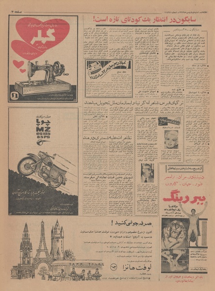 پرونده:Ettelaat13430704.pdf