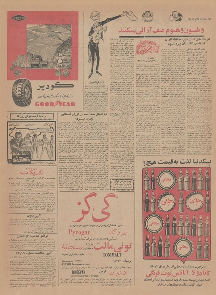 پرونده:Ettelaat13430704.pdf