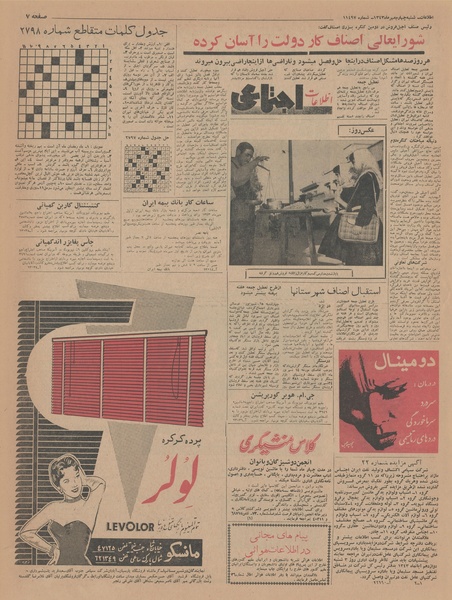 پرونده:Ettelaat13430704.pdf