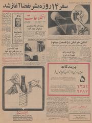 → صفحهٔ قبلی