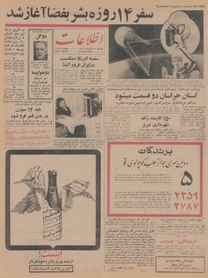 Ettelaat13440914.pdf