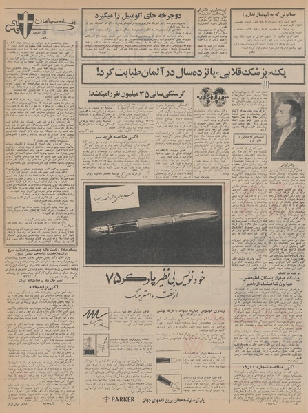 پرونده:Ettelaat13440914.pdf