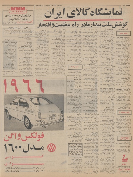 پرونده:Ettelaat13440914.pdf