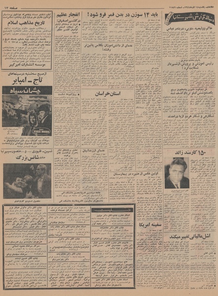 پرونده:Ettelaat13440914.pdf