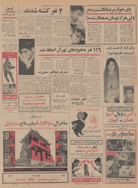 پرونده:Ettelaat13440914.pdf