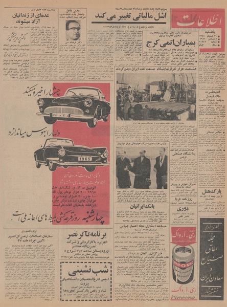 پرونده:Ettelaat13440914.pdf