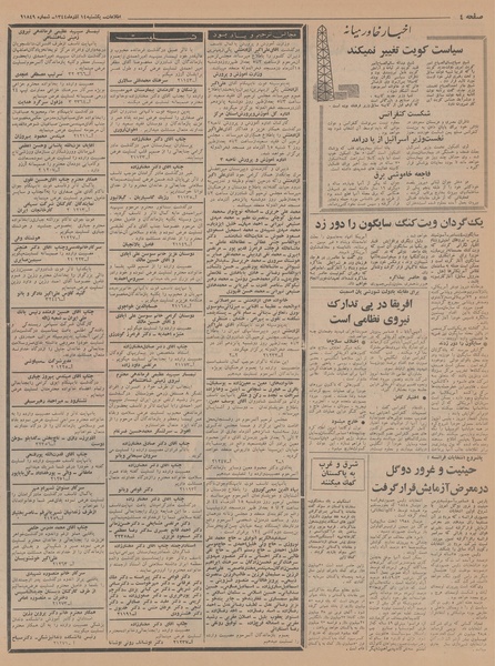 پرونده:Ettelaat13440914.pdf