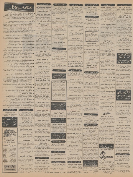 پرونده:Ettelaat13440914.pdf