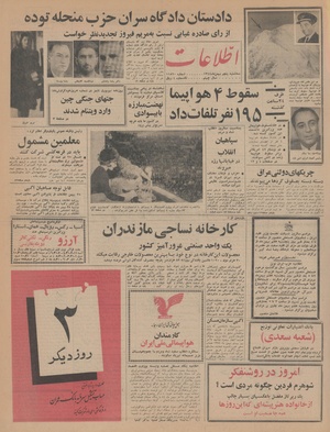 Ettelaat13441105.pdf