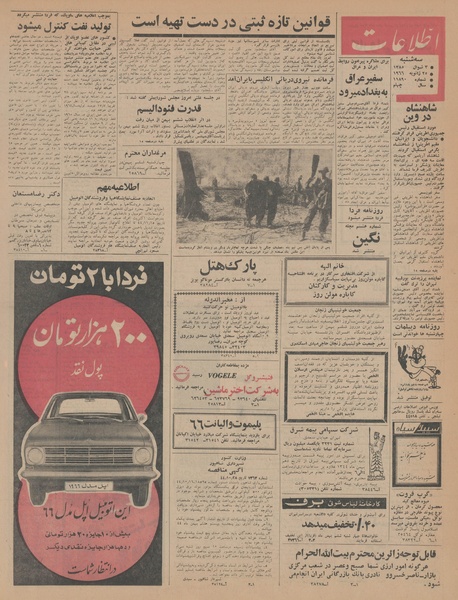 پرونده:Ettelaat13441105.pdf