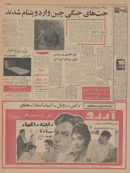 پرونده:Ettelaat13441105.pdf