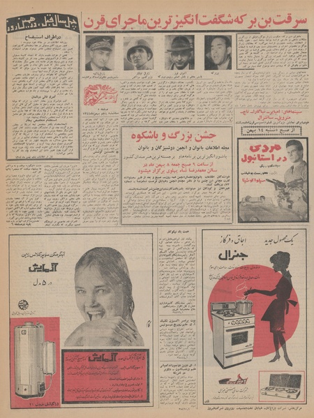 پرونده:Ettelaat13441105.pdf